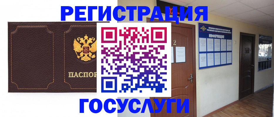 временная регистрация недорого в Ухте