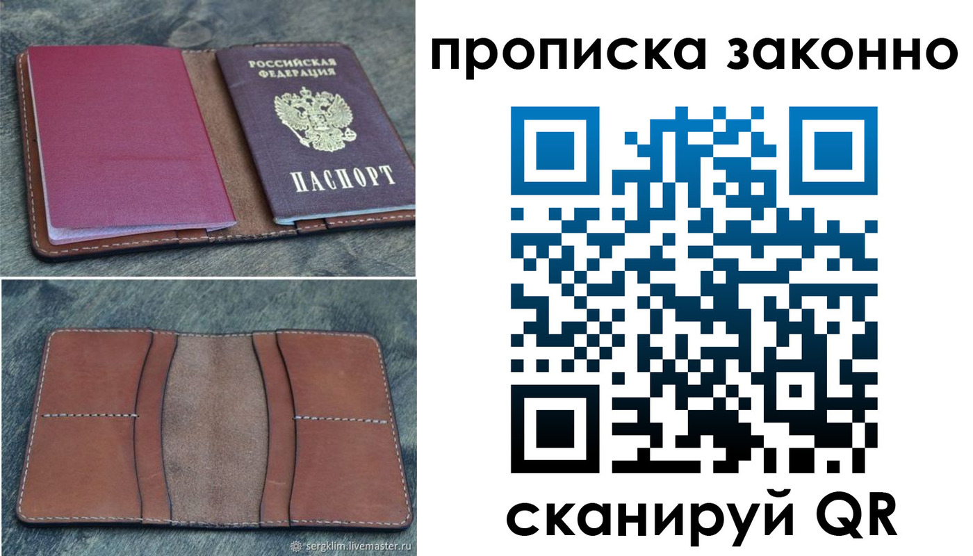 временная регистрация в Ухте