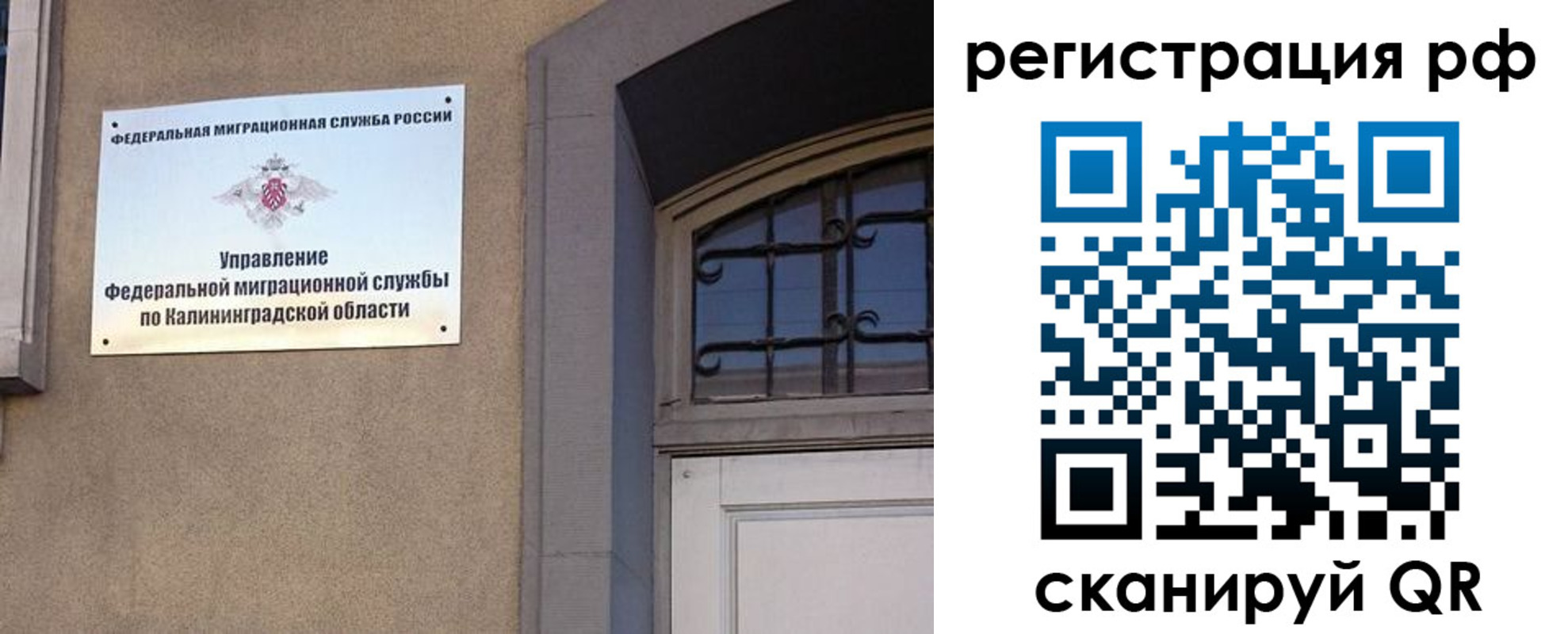 временная регистрация для школы в Ухте