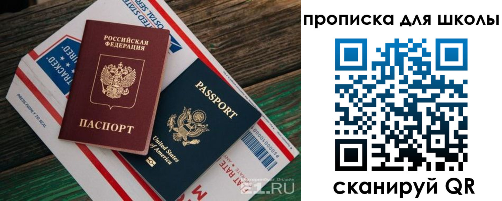 прописка от собственника в Ухте