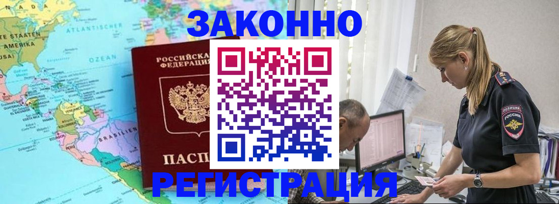 прописка штамп в Ухте
