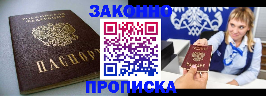 прописка для кредита в Ухте