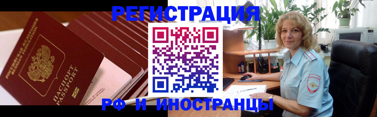 прописка ребенка в Ухте