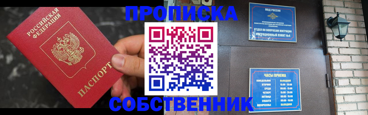 прописка в квартире в Ухте