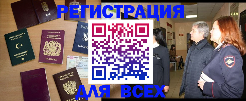 прописка 2025 в Ухте