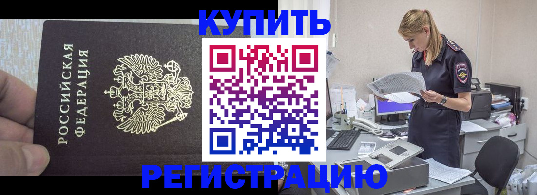 прописка от собственника в Ухте