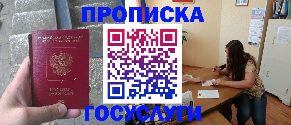 временная регистрация поиск в Ухте
