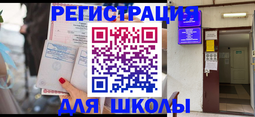 прописка ребенка в Ухте