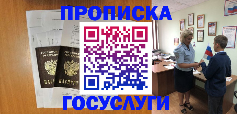 временная регистрация госуслуги в Ухте