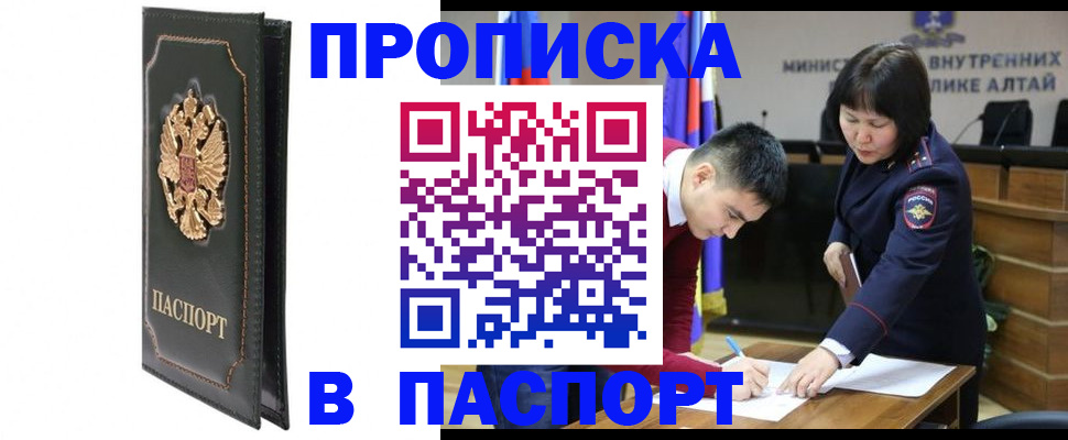 временная регистрация купить в Ухте