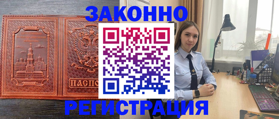 временная регистрация адрес в Ухте