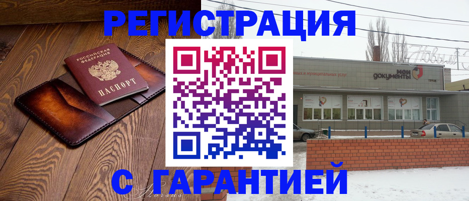 прописка для кредита в Ухте